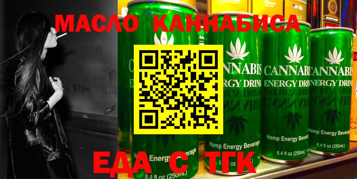 Коряжма  Cannafood конопля  Вход с VPN 