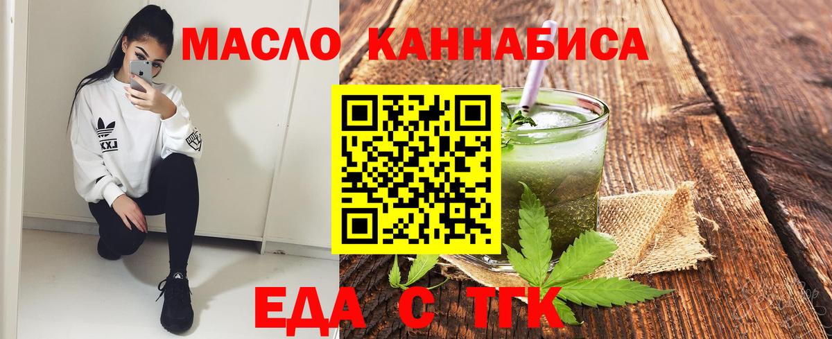 Еда ТГК марихуана Коряжма