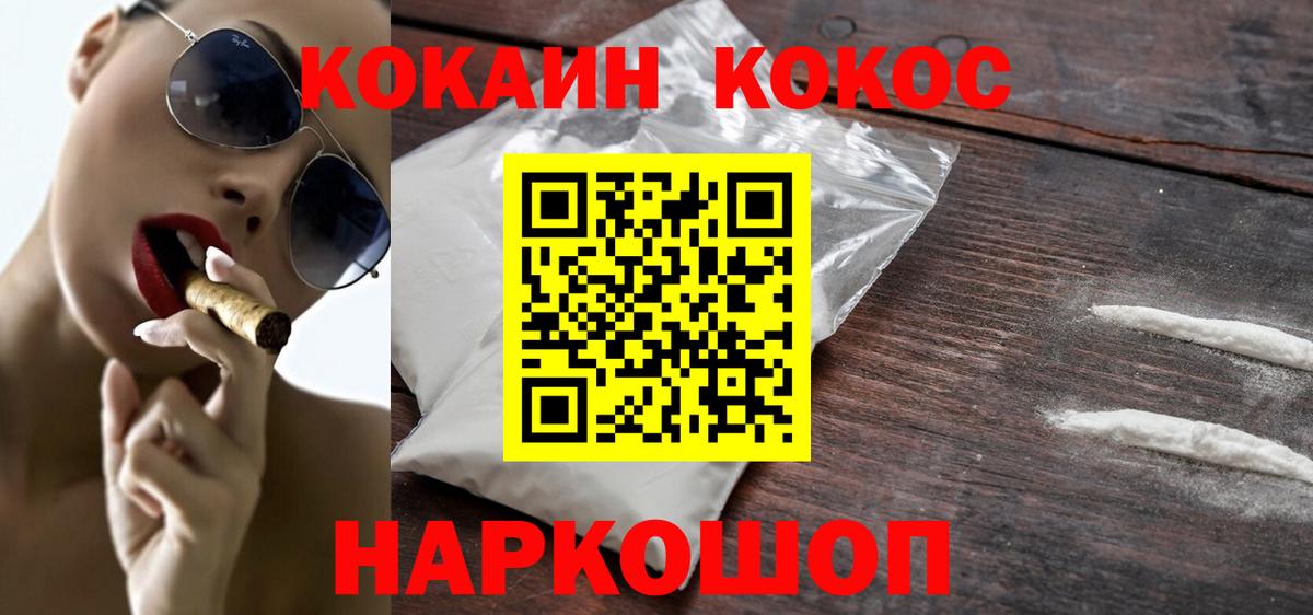 КОКАИН Колумбийский Коряжма