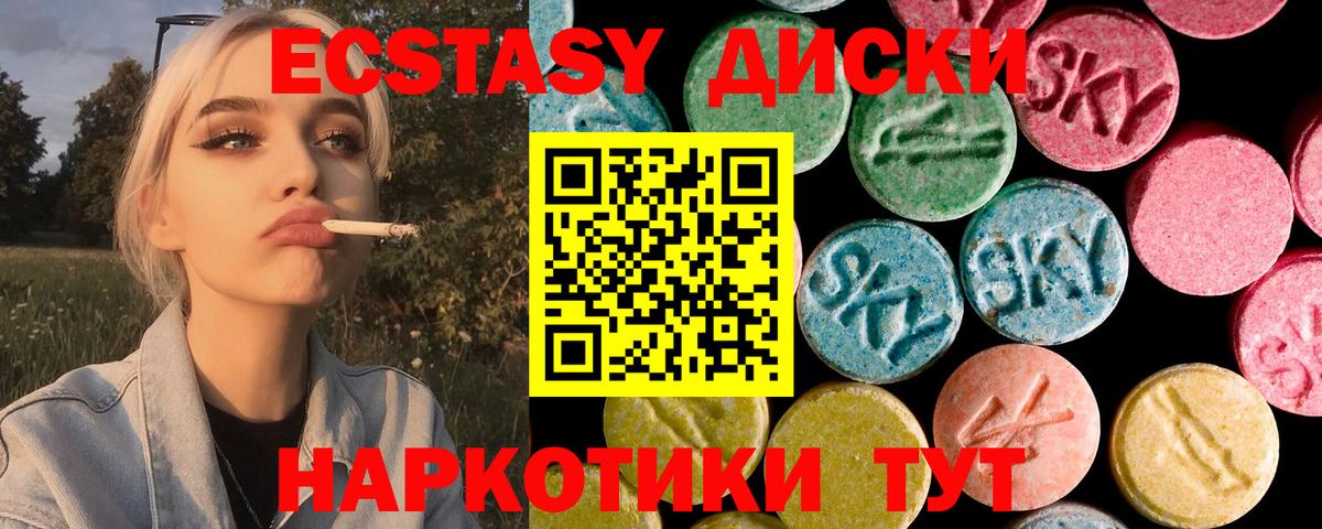 Ecstasy ешки  Ecstasy Punisher  Вход с VPN  Коряжма 