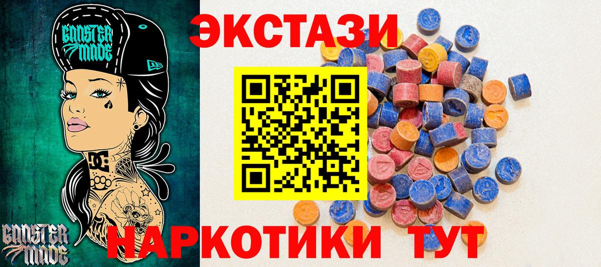 ЭКСТАЗИ 300 mg Коряжма