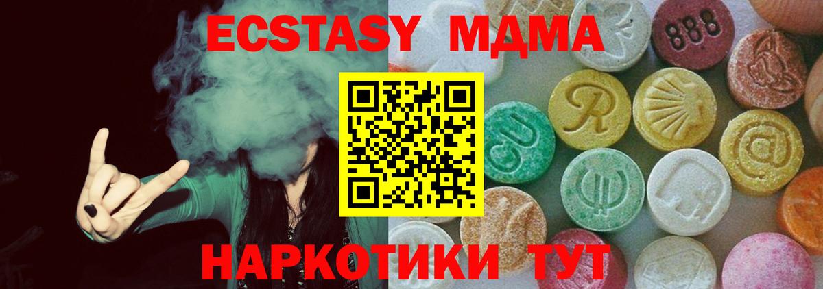 Коряжма  MDMA Molly  Вход с VPN  МДМА Molly 