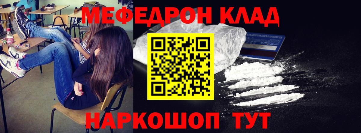 Меф мяу мяу кристаллы Коряжма