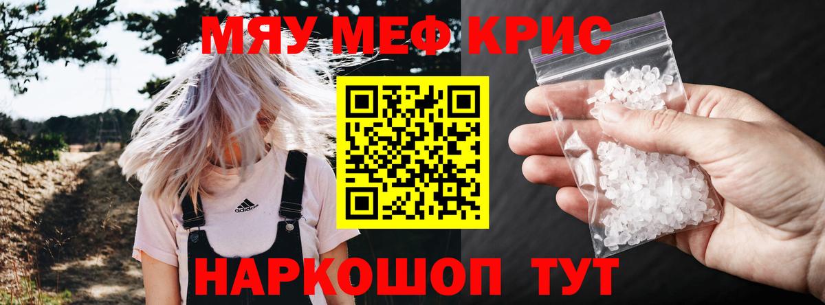 Мефедрон 4 MMC  МЕФ 4 MMC  Коряжма  Мефедрон  Вход с VPN 