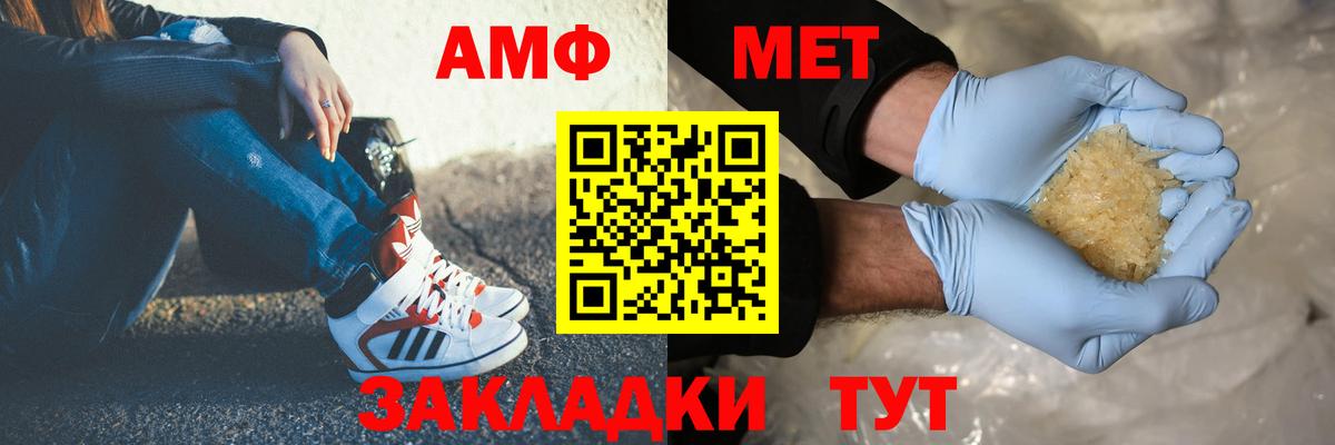 Первитин мет  Вход с VPN  Коряжма  Метамфетамин  Первитин мет 