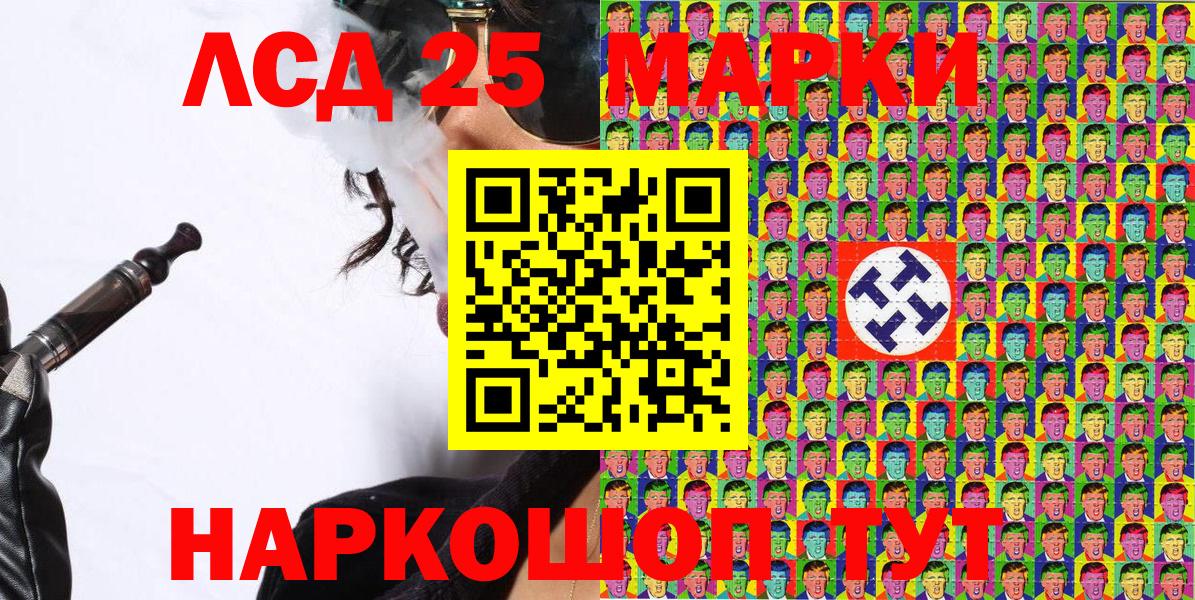Марки NBOMe  Вход с VPN  Коряжма  Марки 25I-NBOMe 1500мкг 
