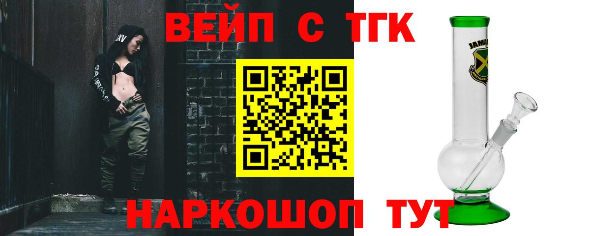 ТГК концентрат  ТГК гашишное масло  Коряжма  Вход с VPN 